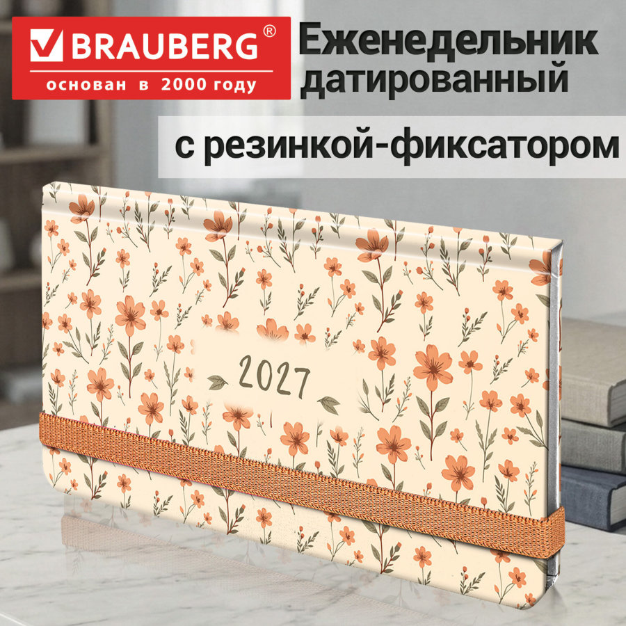 Еженедельник датированный 2027 с резинкой, 171х93 мм, BRAUBERG, твердый, УФ-ЛАК, 64 л., "Цветы"