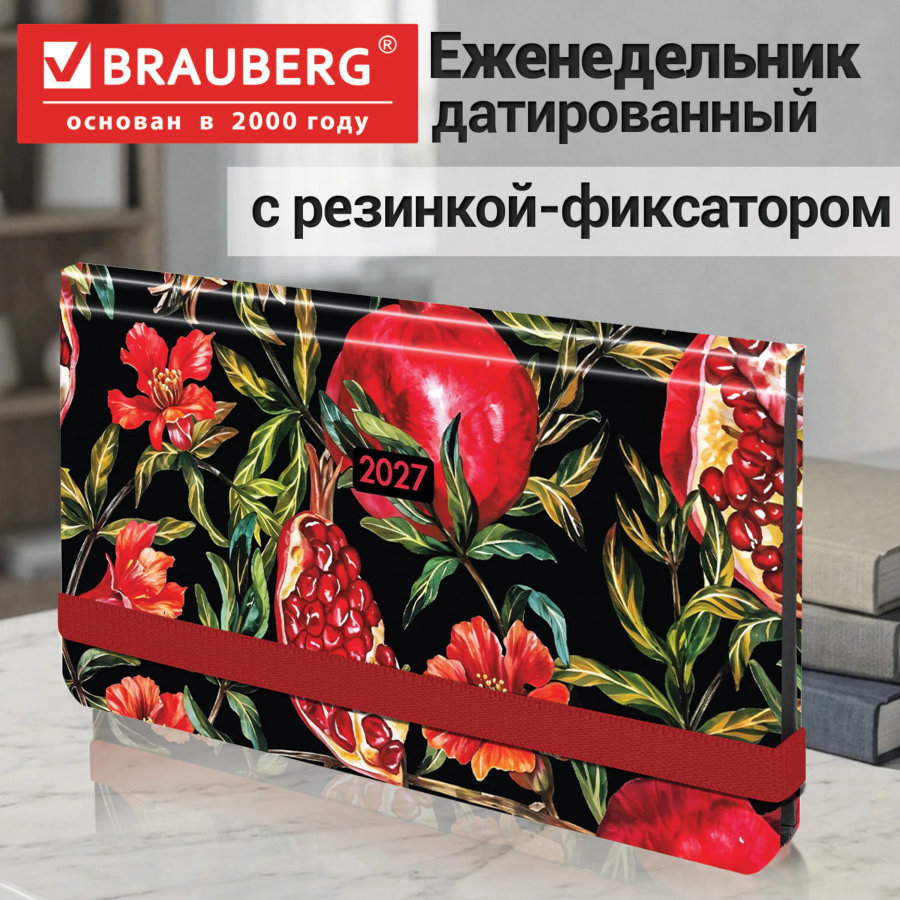 Еженедельник датированный 2027 с резинкой, 171х93 мм, BRAUBERG, твердый, УФ-ЛАК, 64 л., "Гранаты"