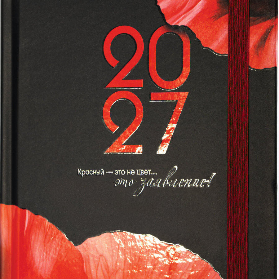 Ежедневник датированный 2027 с резинкой, 145х203 мм, А5, BRAUBERG, твердый, УФ-ЛАК, "Маки"