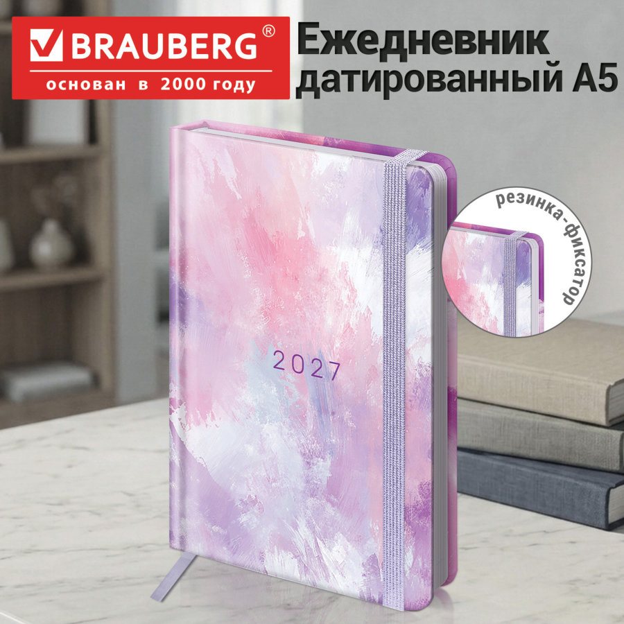 Ежедневник датированный 2027 с резинкой, 145х203 мм, А5, BRAUBERG, твердый, "Pastel"