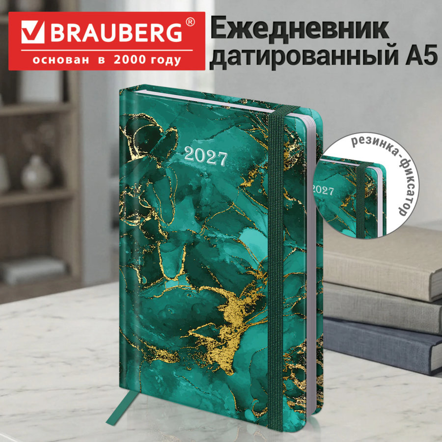 Ежедневник датированный 2027 с резинкой, 145х203 мм, А5, BRAUBERG, твердый, фольга, "Marmaron"