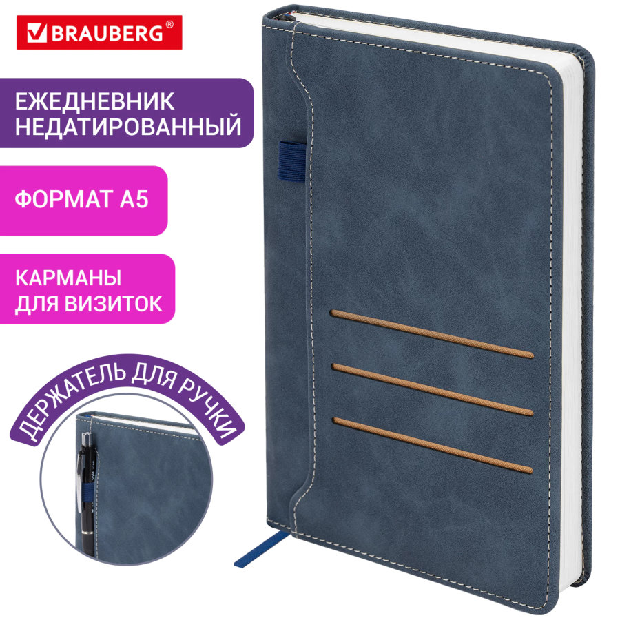 Ежедневник недатированный А5 138х213 мм, BRAUBERG "Slot", под кожу, держатель для ручки, 160 листов, синий