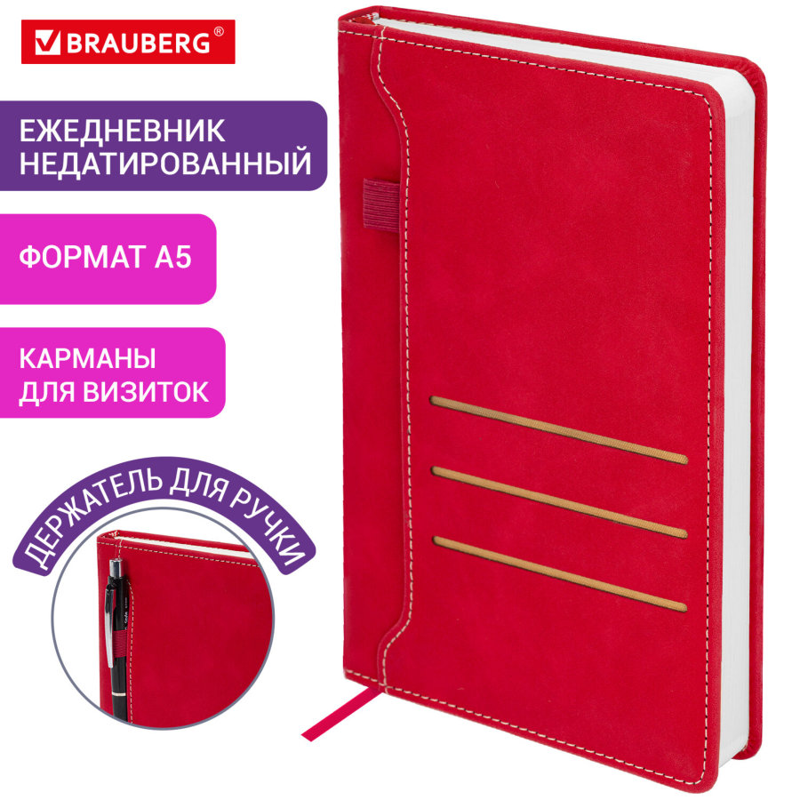 Ежедневник недатированный А5 138х213 мм, BRAUBERG "Slot", под кожу, держатель для ручки, 160 листов, красный