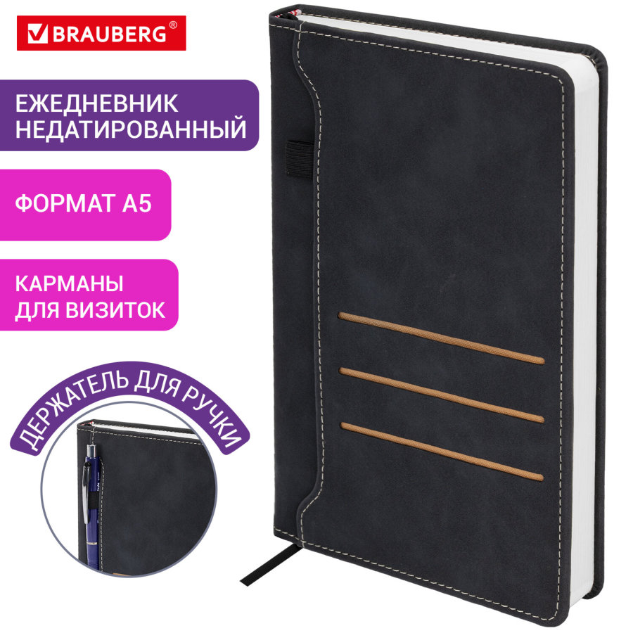 Ежедневник недатированный А5 138х213 мм, BRAUBERG "Slot", под кожу, держатель для ручки, 160 листов, черный