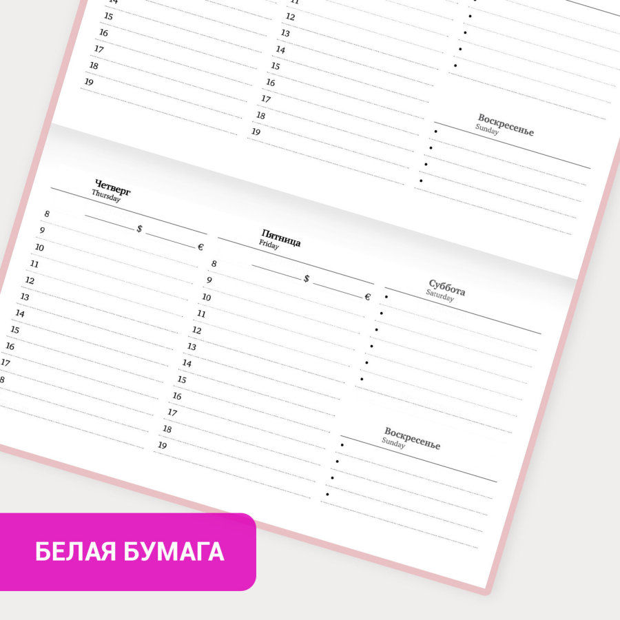 Еженедельник недатированный с резинкой 171х93 мм, BRAUBERG, твердый, 64 л., "Minimal", розовый