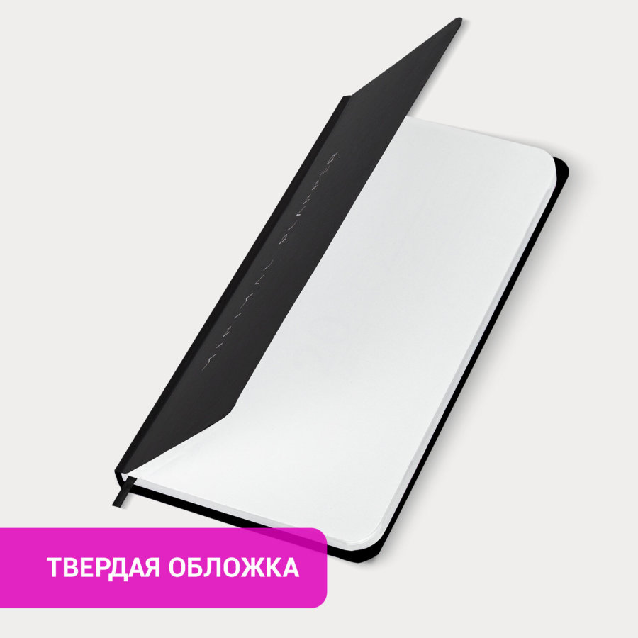 Еженедельник недатированный с резинкой 171х93 мм, BRAUBERG, твердый, 64 л., "Minimal", черный