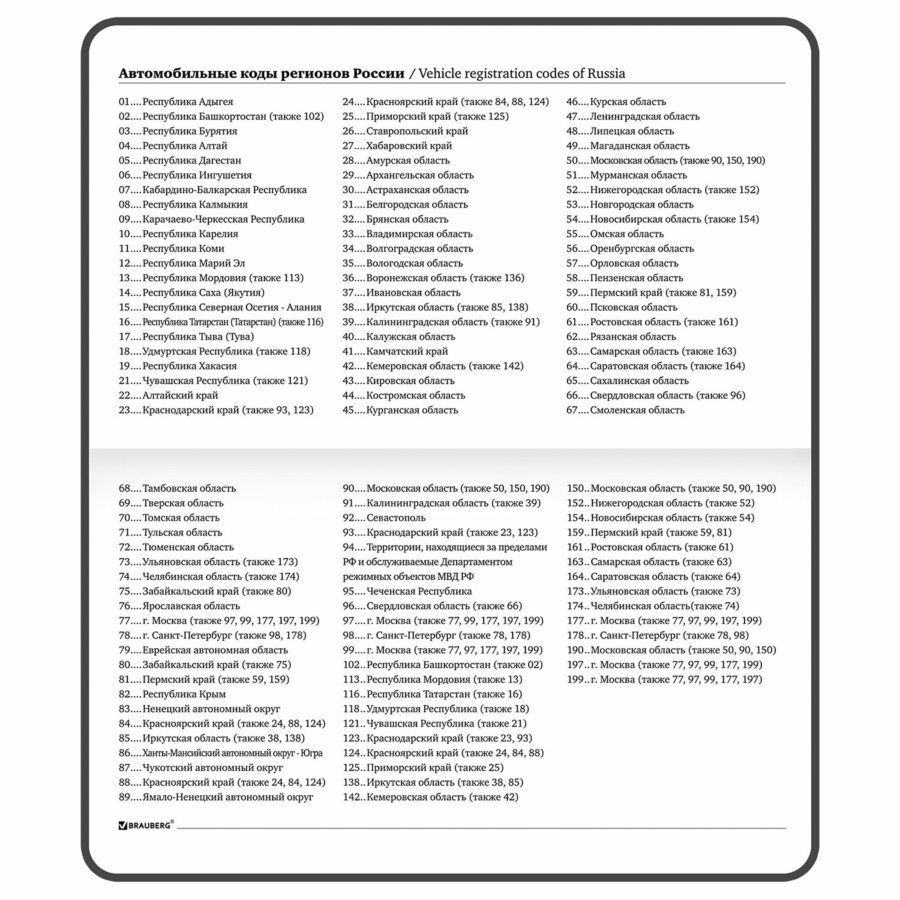 Еженедельник недатированный с резинкой 171х93 мм, BRAUBERG, твердый, 64 л., "Minimal", черный