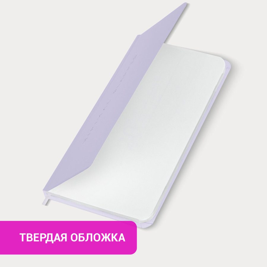 Еженедельник недатированный с резинкой 171х93 мм, BRAUBERG, твердый, 64 л., "Minimal", сиреневый
