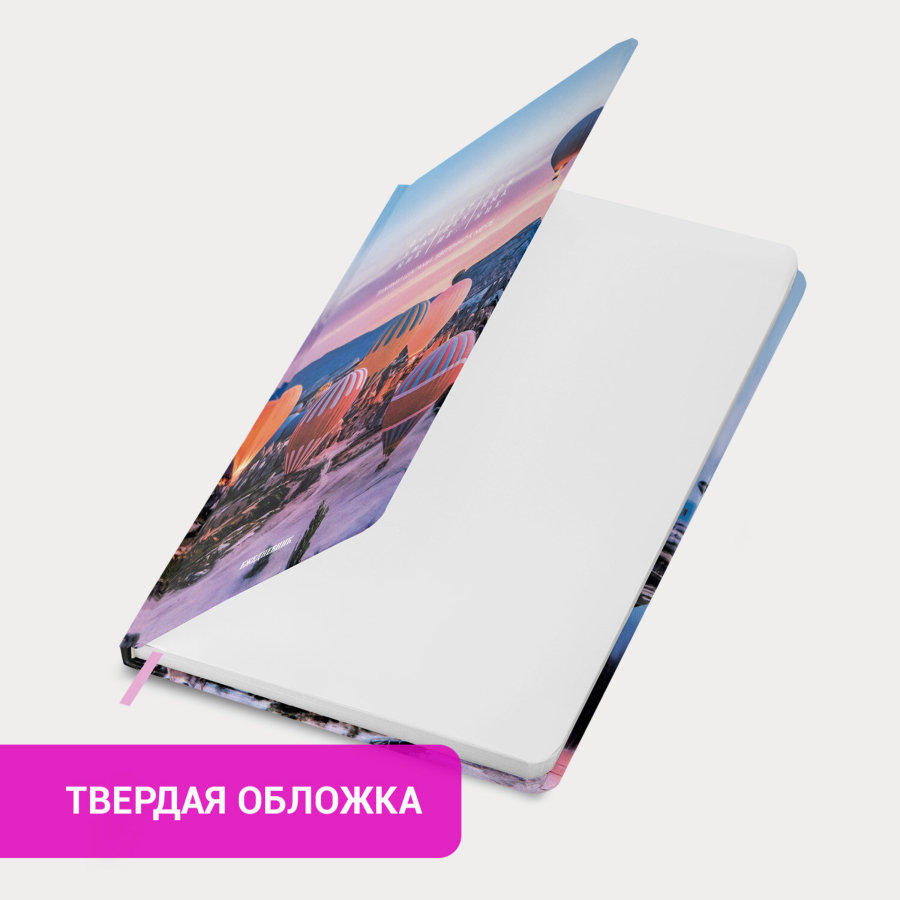 Ежедневник недатированный с резинкой А5 145х203 мм, BRAUBERG, твердый, 160 л., "Cappadocia"