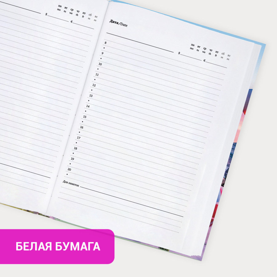 Ежедневник недатированный с резинкой А5 145х203 мм, BRAUBERG, твердый, 160 л., "Cappadocia"