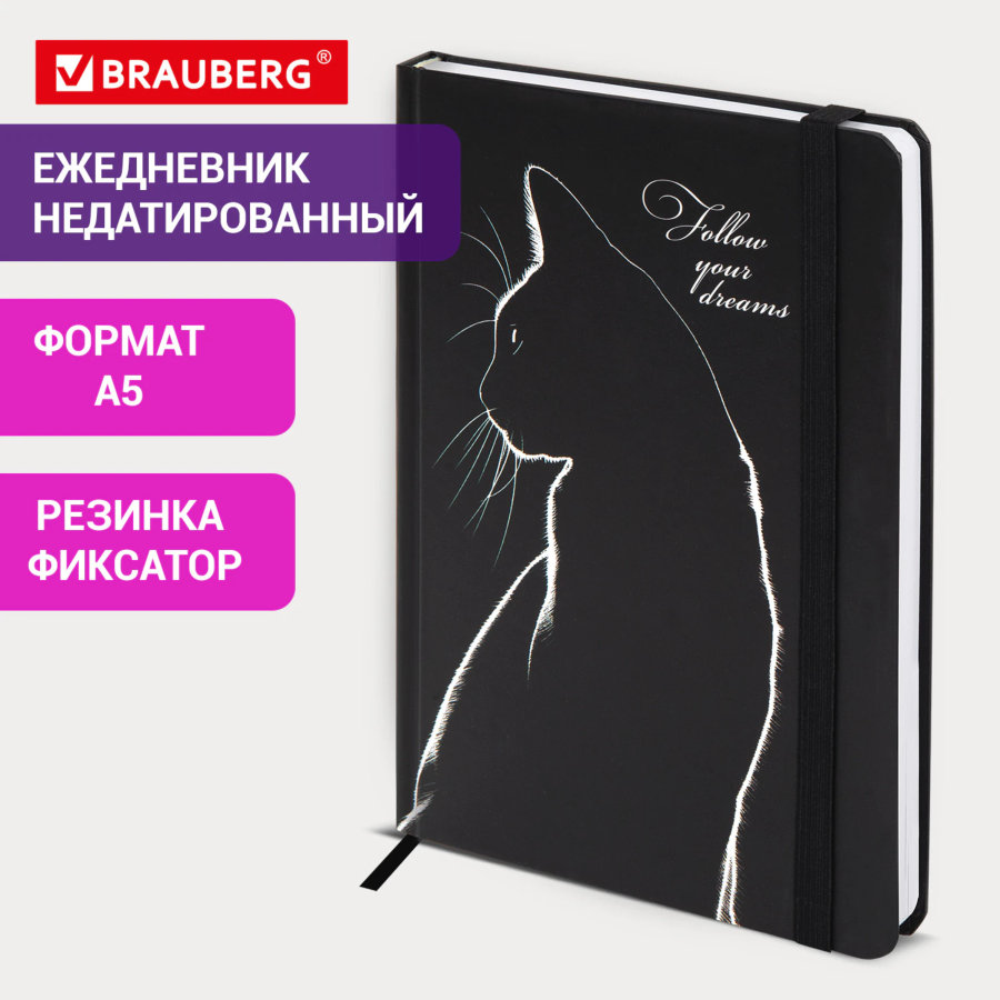 Ежедневник недатированный с резинкой А5 145х203 мм, BRAUBERG, твердый, 160 л., "Black cat"