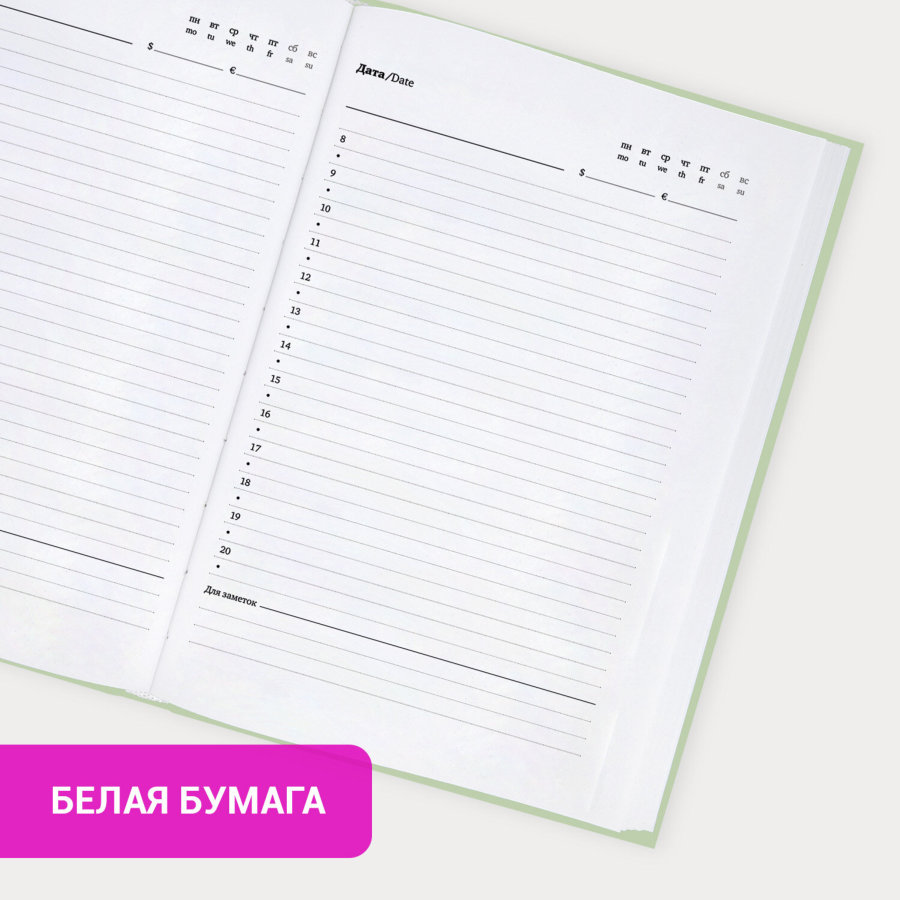 Ежедневник недатированный с резинкой А5 145х203 мм, BRAUBERG, твердый, 160 л., "Minimal", зеленый