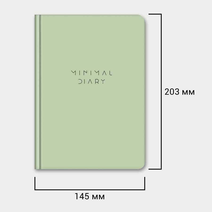 Ежедневник недатированный с резинкой А5 145х203 мм, BRAUBERG, твердый, 160 л., "Minimal", зеленый