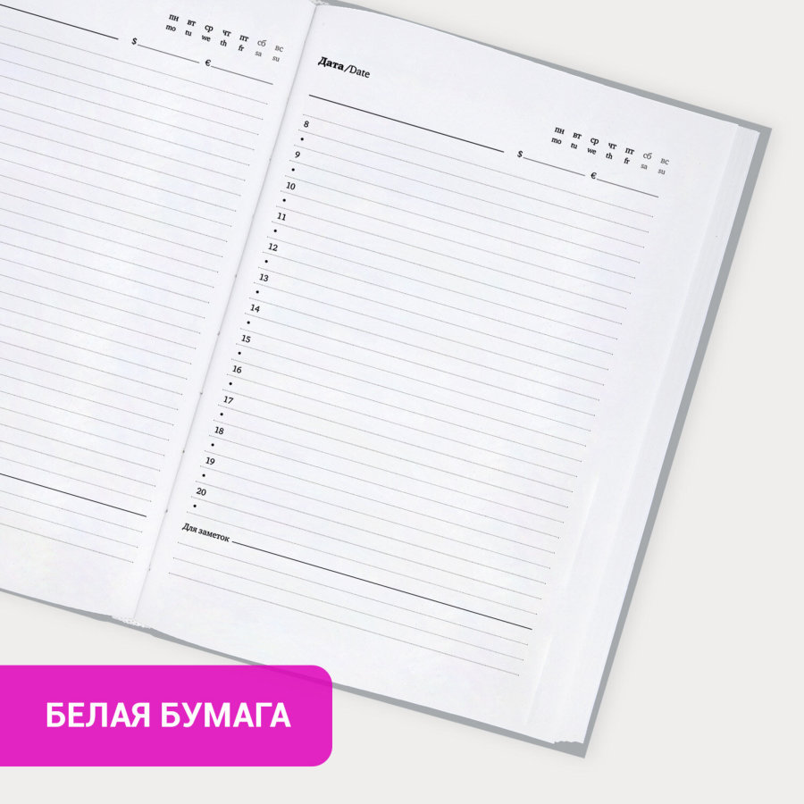 Ежедневник недатированный с резинкой А5 145х203 мм, BRAUBERG, твердый, 160 л, "Minimal", серый