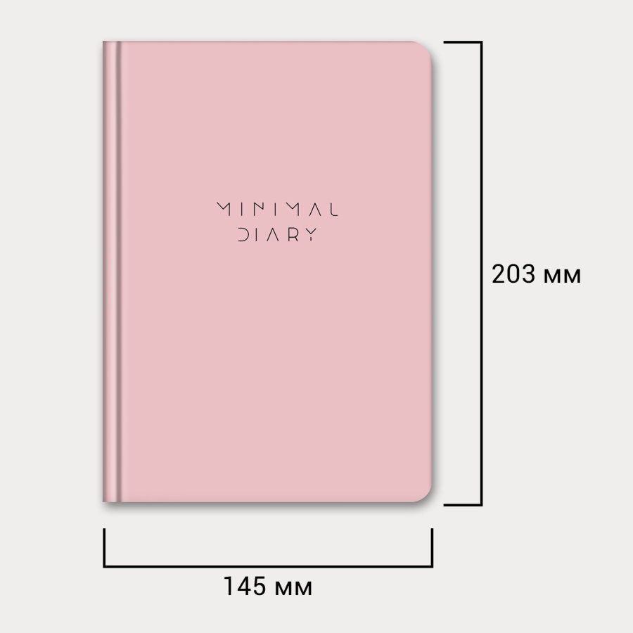 Ежедневник недатированный с резинкой А5 145х203 мм, BRAUBERG, твердый, 160 л., "Minimal", розовый