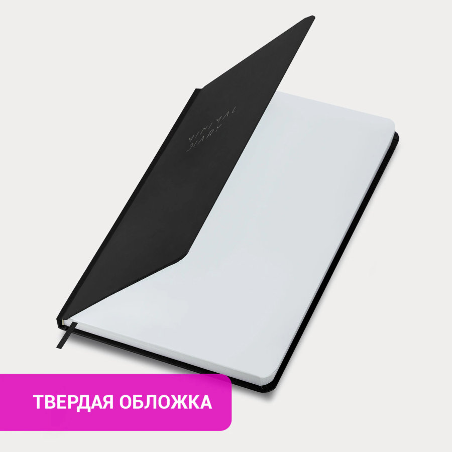 Ежедневник недатированный с резинкой А5 145х203 мм, BRAUBERG, твердый, 160 л., "Minimal", черный