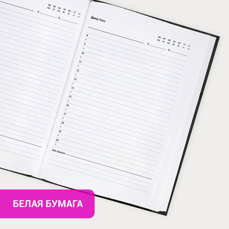 Ежедневник недатированный с резинкой А5 145х203 мм, BRAUBERG, твердый, 160 л., "Minimal", черный