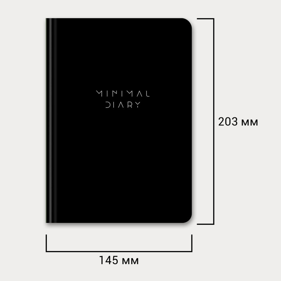Ежедневник недатированный с резинкой А5 145х203 мм, BRAUBERG, твердый, 160 л., "Minimal", черный