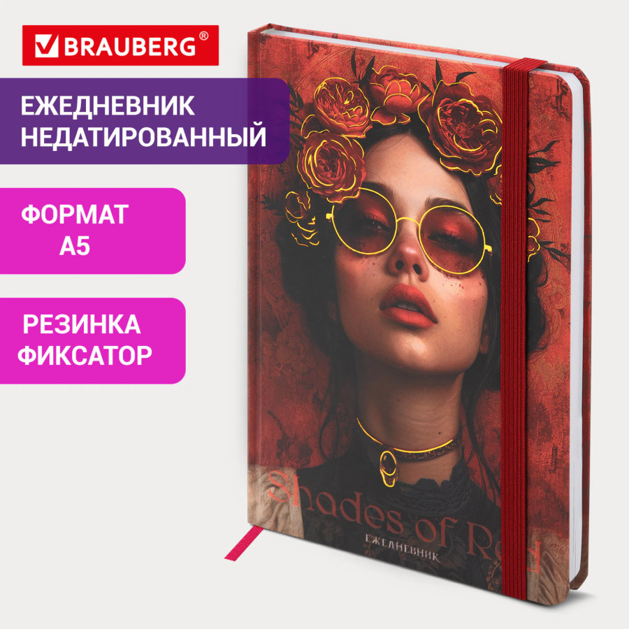 Ежедневник недатированный с резинкой А5 145х203 мм, BRAUBERG, твердый, фольга, 128 л., "Red vibe"