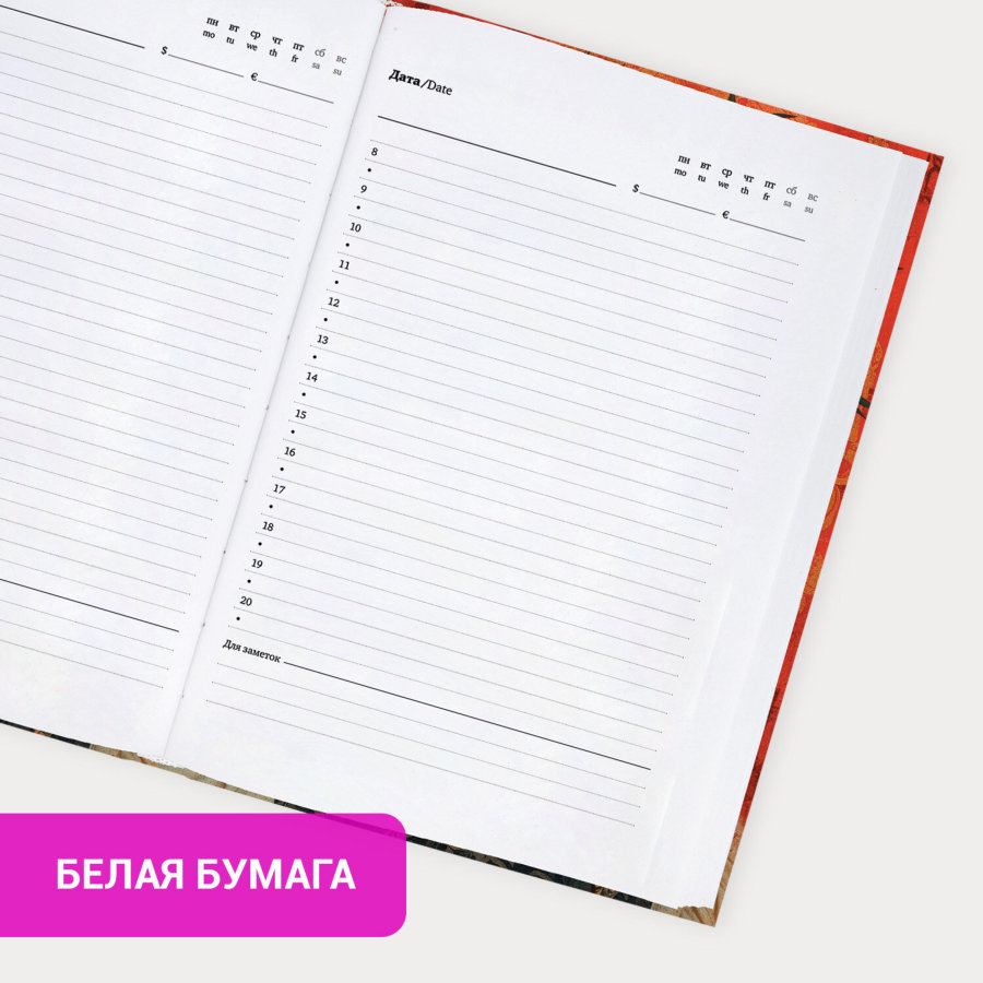Ежедневник недатированный с резинкой А5 145х203 мм, BRAUBERG, твердый, фольга, 128 л., "Red vibe"