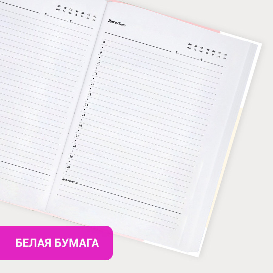 Ежедневник недатированный с резинкой А5 145х203 мм, BRAUBERG, твердый, фольга, 128 л., "Figure"