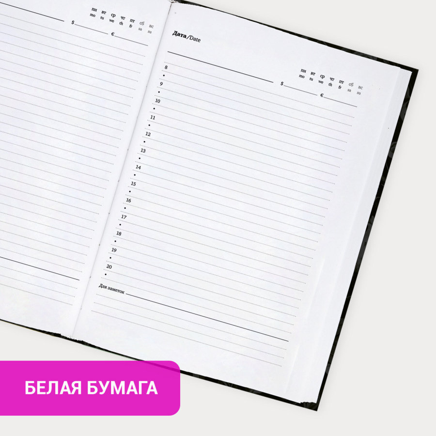 Ежедневник недатированный с резинкой А5 145х203 мм, BRAUBERG, твердый, фольга, 128 л., "Apple"