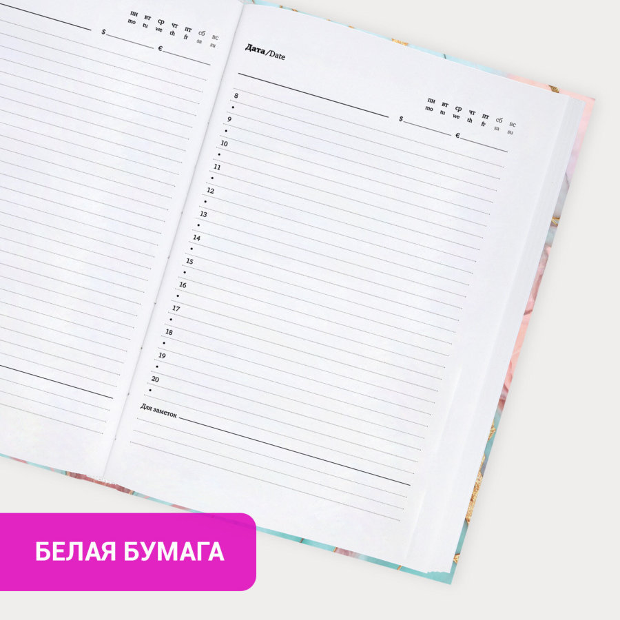 Ежедневник недатированный с резинкой А5 145х203 мм, BRAUBERG, твердый, фольга, 128 л., "Marble"
