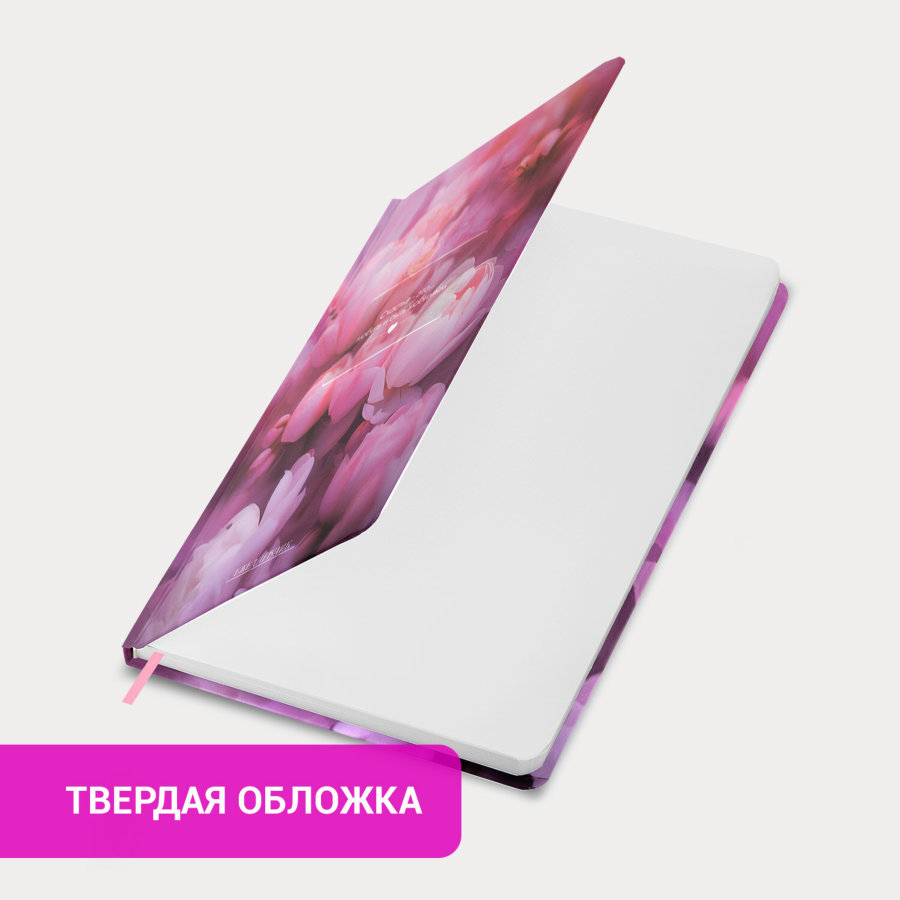 Ежедневник недатированный с резинкой А5 145х203 мм, BRAUBERG, твердый, 128 л., "Peony"
