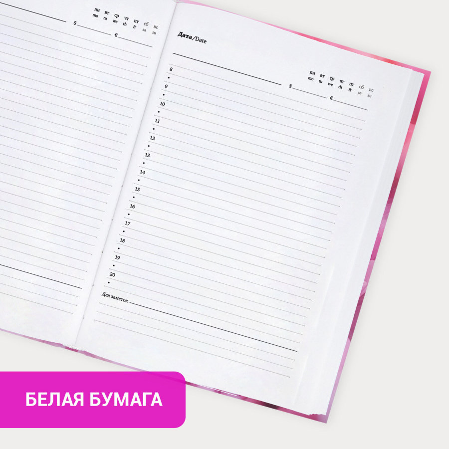 Ежедневник недатированный с резинкой А5 145х203 мм, BRAUBERG, твердый, 128 л., "Peony"