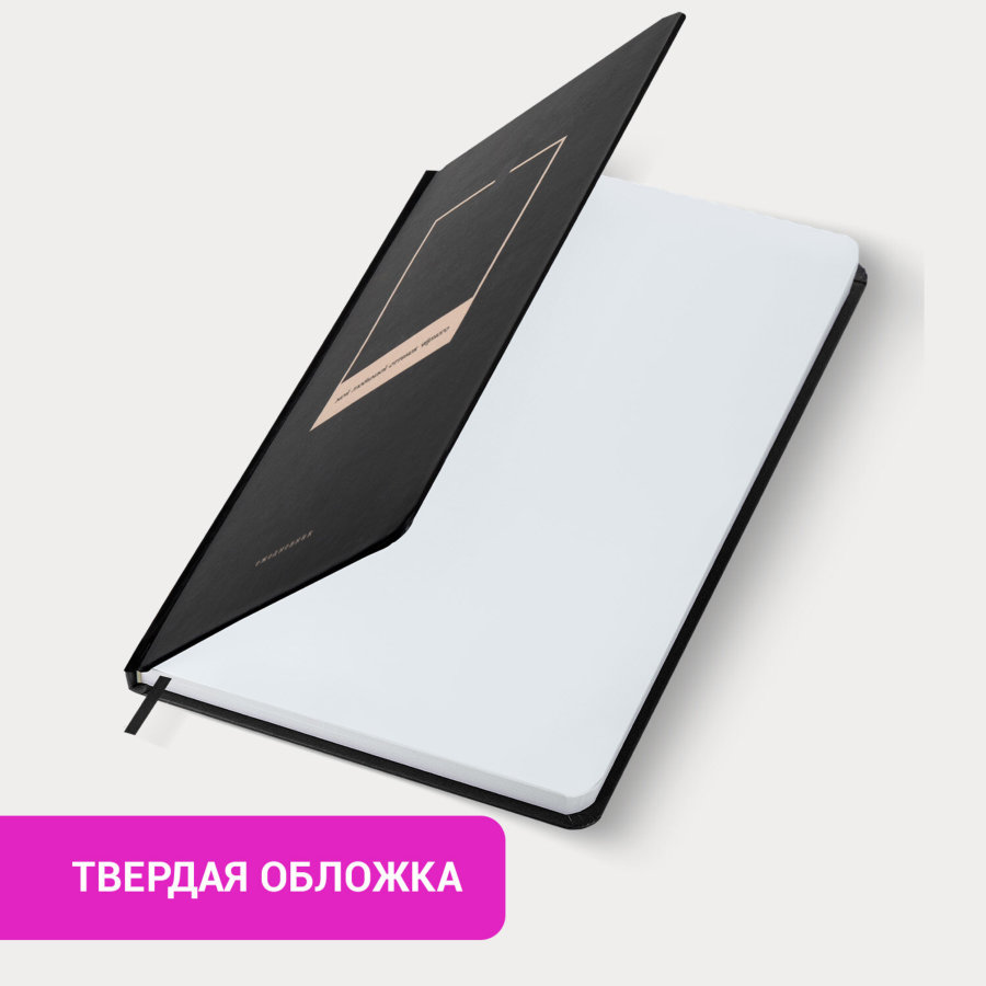 Ежедневник недатированный с резинкой А5 145х203 мм, BRAUBERG, твердый, 128 л., "Black"
