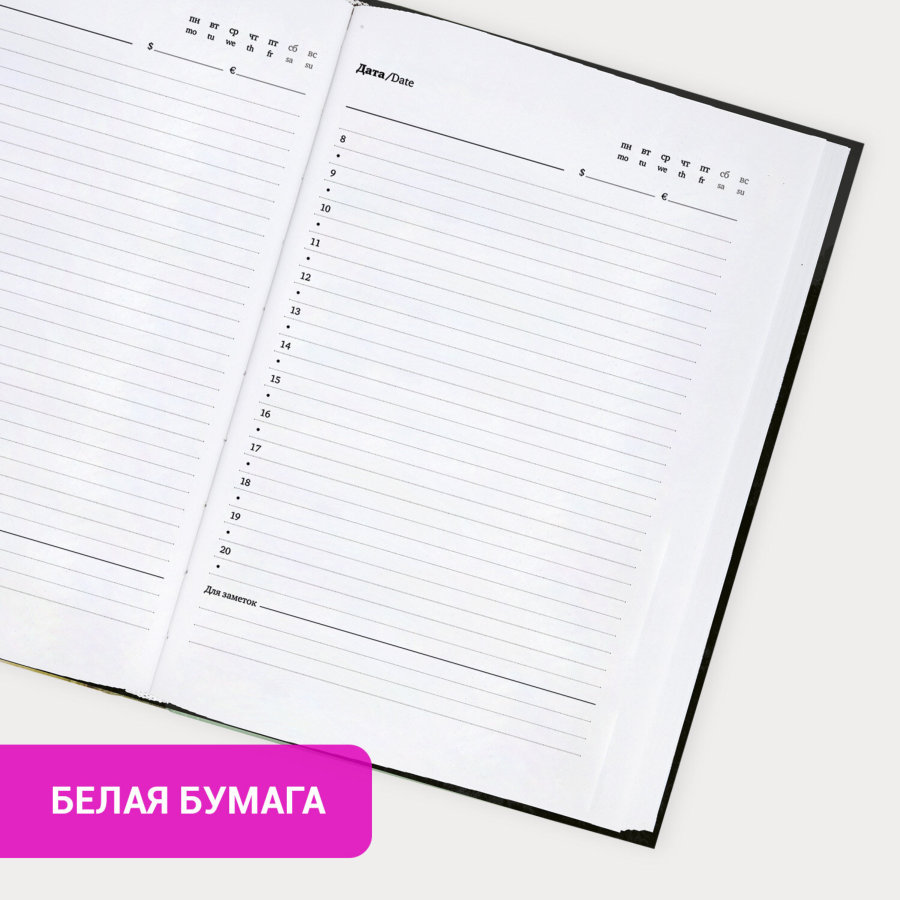 Ежедневник недатированный с резинкой А5 145х203 мм, BRAUBERG, твердый, 128 л., "Black"