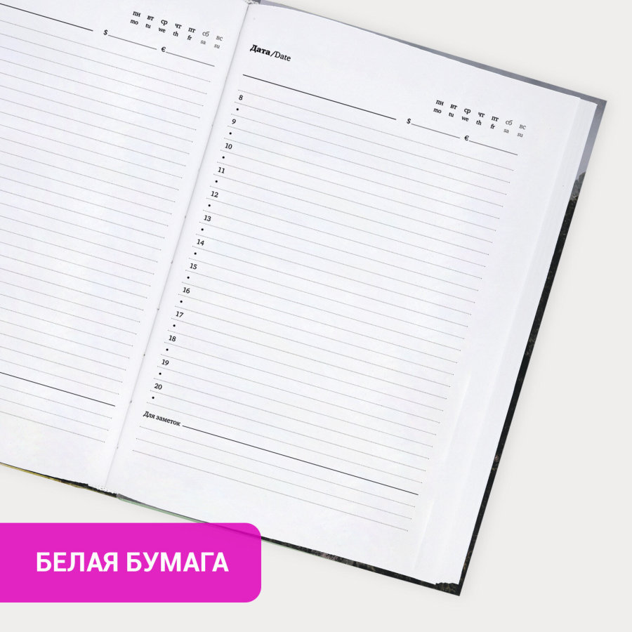 Ежедневник недатированный с резинкой А5 145х203 мм, BRAUBERG, твердый, 128 л., "Forest"