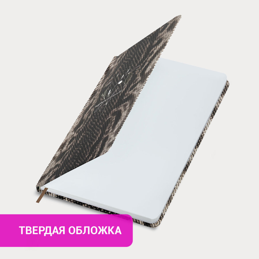 Ежедневник недатированный с резинкой А5 145х203 мм, BRAUBERG, твердый, 128 л., "Snake print"