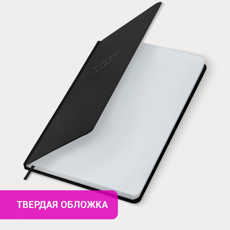 Ежедневник недатированный с резинкой А5 145х203 мм, BRAUBERG, твердый, 128 л., "Minimal", черный