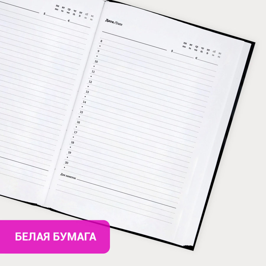 Ежедневник недатированный с резинкой А5 145х203 мм, BRAUBERG, твердый, 128 л., "Minimal", черный