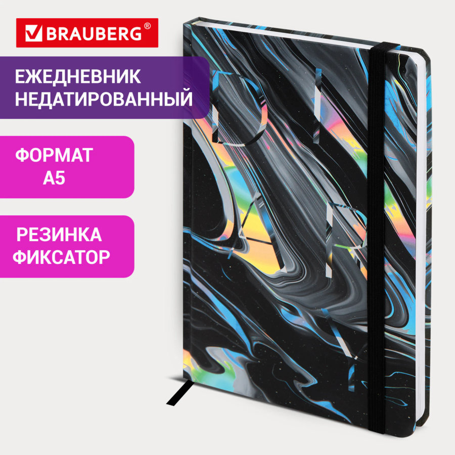 Ежедневник недатированный с резинкой А5 145х203 мм, BRAUBERG, твердый, 128 л., "Waves"