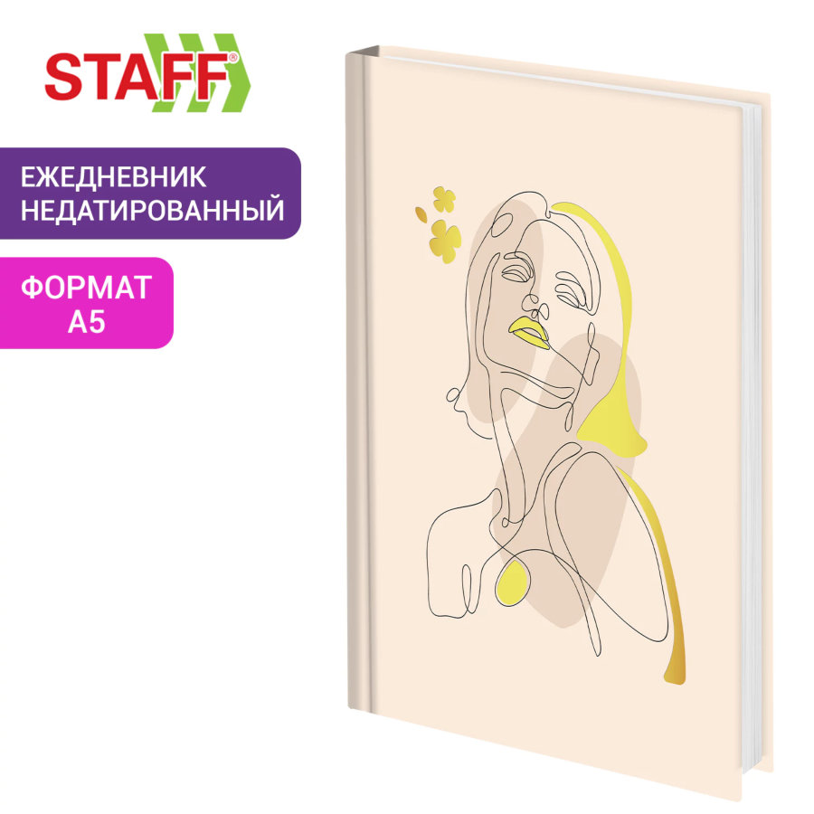 Ежедневник недатированный А5 145х215 мм, ламинированная обложка с фольгой, 160 л., STAFF, "Силуэт"
