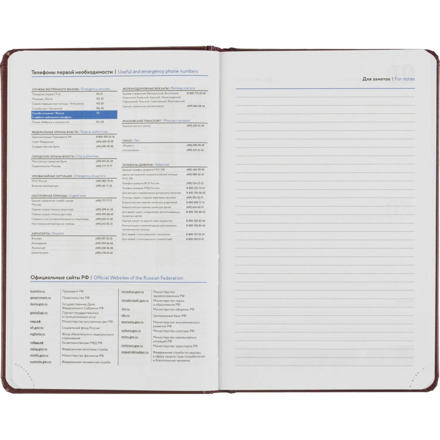 Ежедневник датированный 2027 Attache А5 168л 138x213мм балакрон бордо
