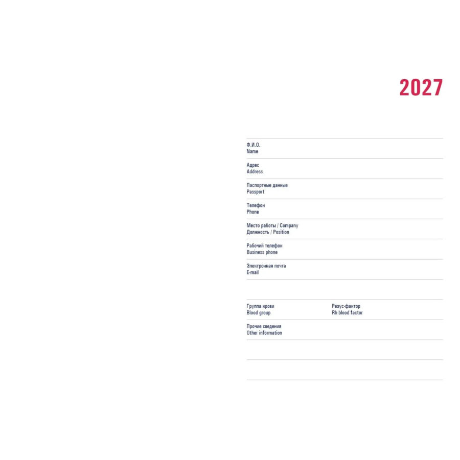 Ежедневник датированный 2027 Attache А5, 143х210мм, 180л, бордовый
