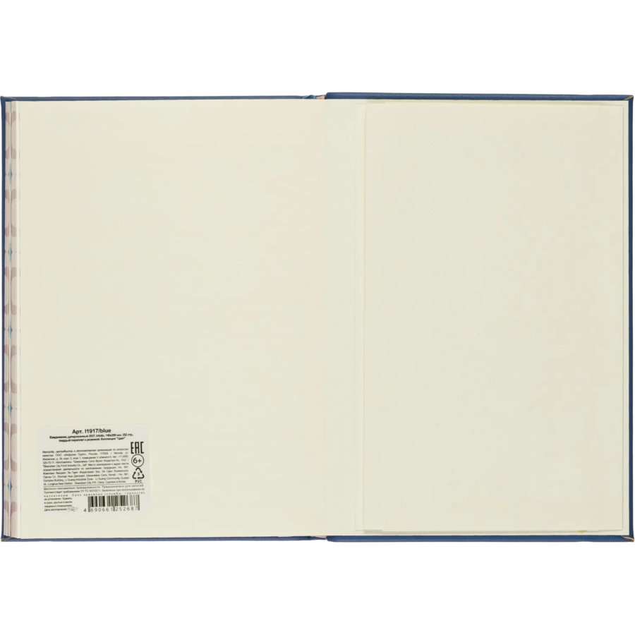 Ежедневник датированный 2027 IF 140x200мм 176л тверд с рез Цвет I1917/blue