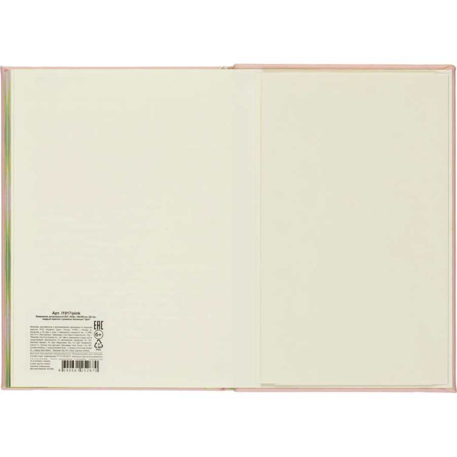 Ежедневник датированный 2027 IF 140x200мм 176л тверд с рез Цвет I1917/pink