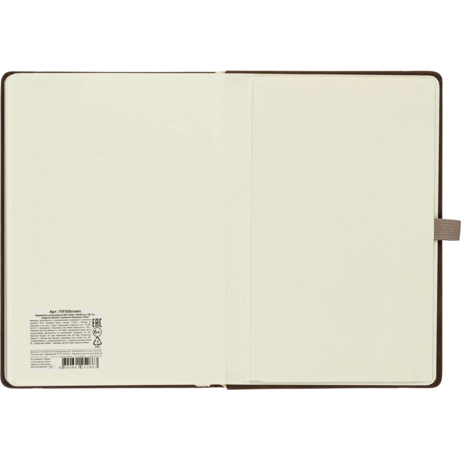 Ежедневник датированный 2027 IF 140x200мм 176л тверд с рез Шанс I1916/brown