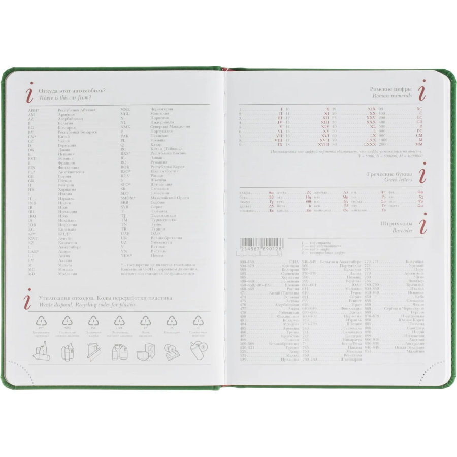 Ежедневник датированный 2027 А5+ ВЕЛЬВЕТ зеленый 3-123/05
