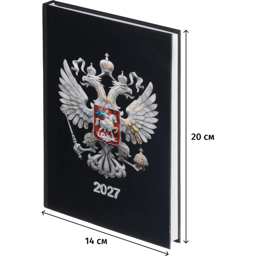 Ежедневник датированный 2027 Выбор есть, А5, 160л, 7БЦ, Герб