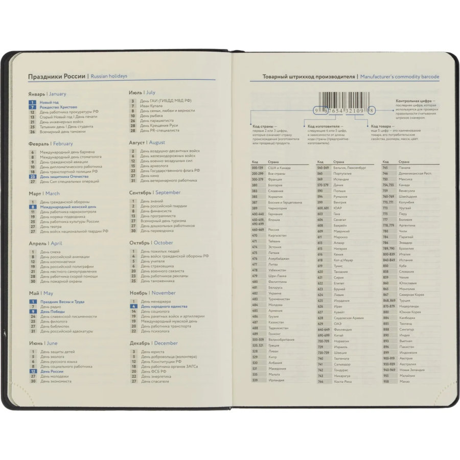 Ежедневник датированный 2027 ИМИДЖ Attache А5,168л,138x213мм,иск.кожа,черн