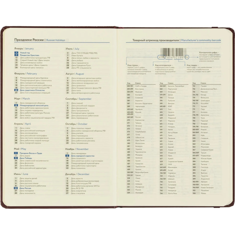 Ежедневник недатированный Attache ЭССЕ А5 160л 138x213, с рез, балакр,бордо
