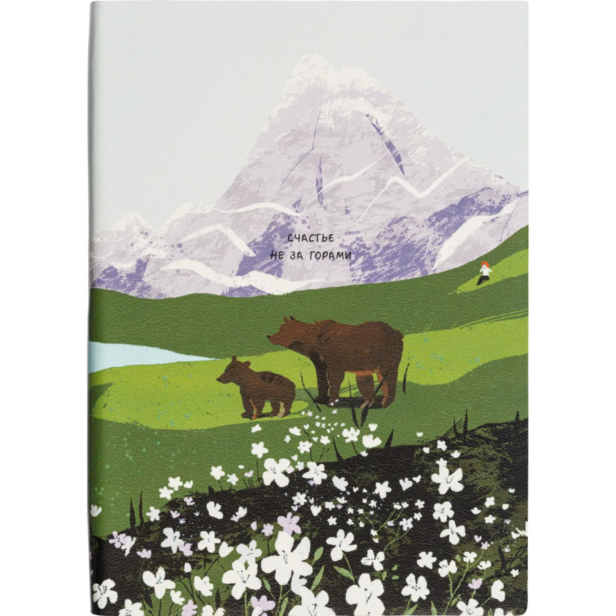 Ежедневник недатированный IF 140x200мм 160л мягк Родина I2008/Kamchatka