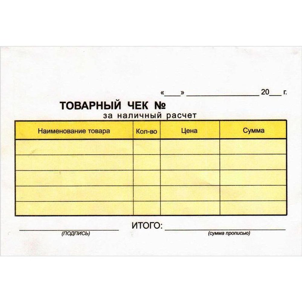 Бланки самокопирующие Товарный чек 2-сл. ATTACHE книжка 50 бланков