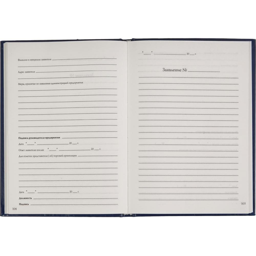 Книга отзывов и предложений, А5, тв. картон, 96 л