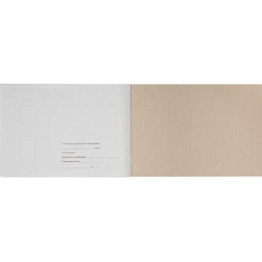 Журнал кассира-операциониста, А4, картон, 48 л